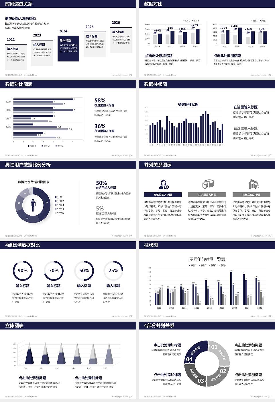 厦门安防科技职业学院硕士研究生/本科生毕业论文答辩/开题报告通用PPT模板下载16:9格式幻灯片预览图3