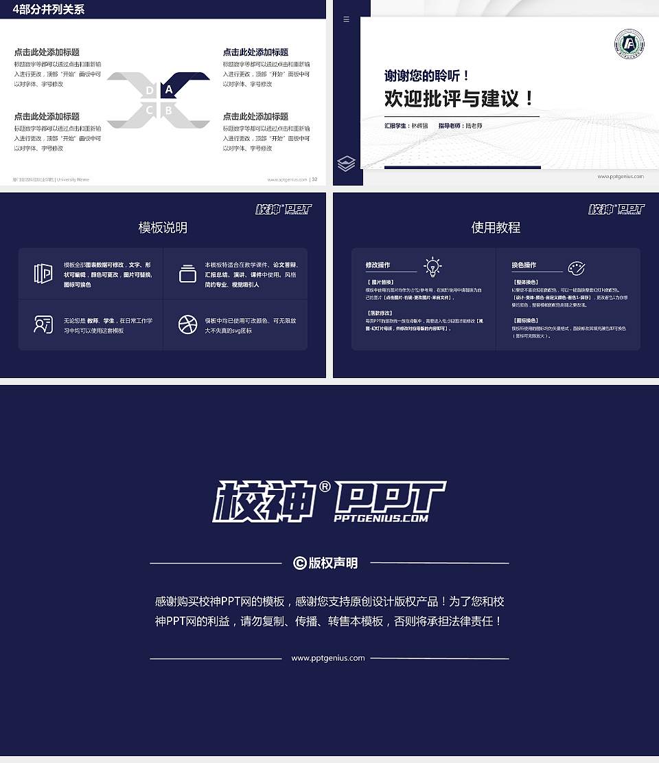 厦门安防科技职业学院硕士研究生/本科生毕业论文答辩/开题报告通用PPT模板下载16:9格式幻灯片预览图5