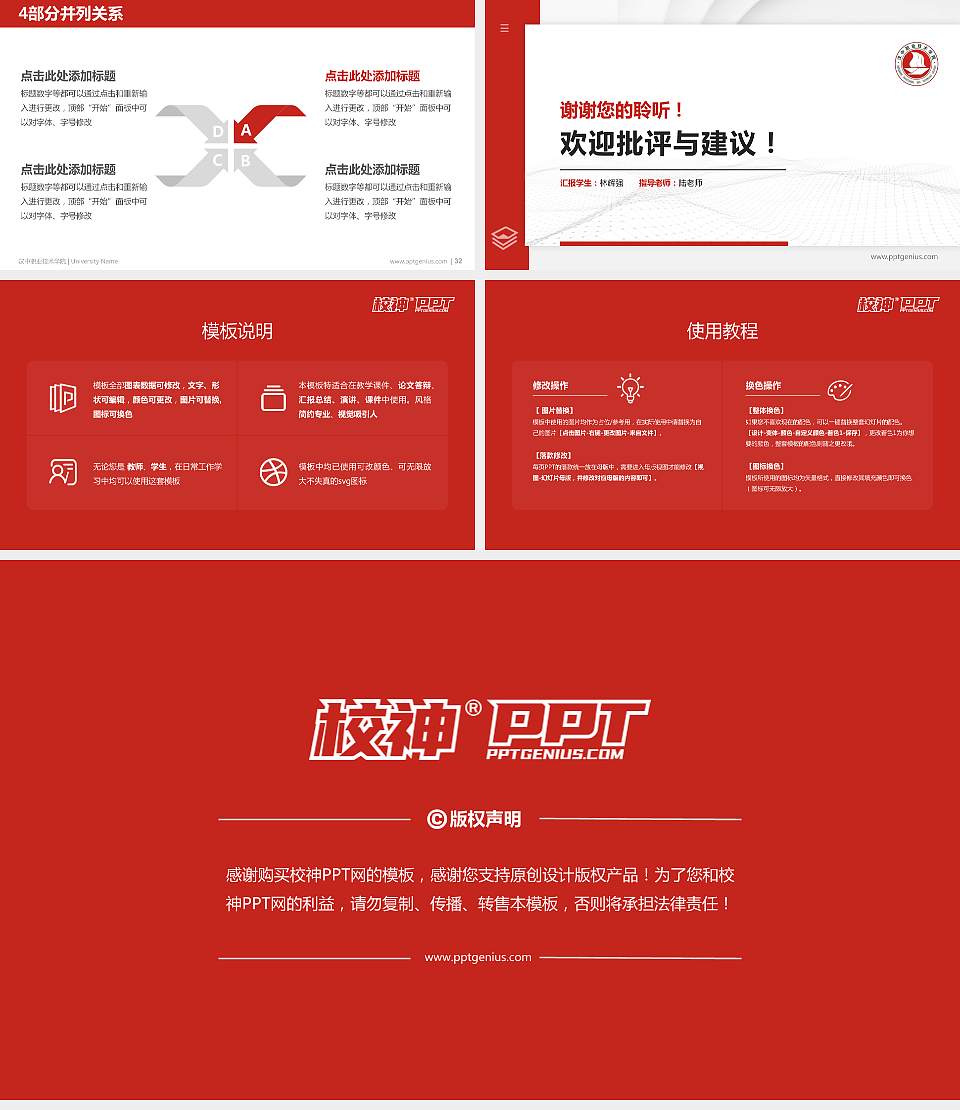 汉中职业技术学院硕士研究生/本科生毕业论文答辩/开题报告通用PPT模板下载16:9格式幻灯片预览图5