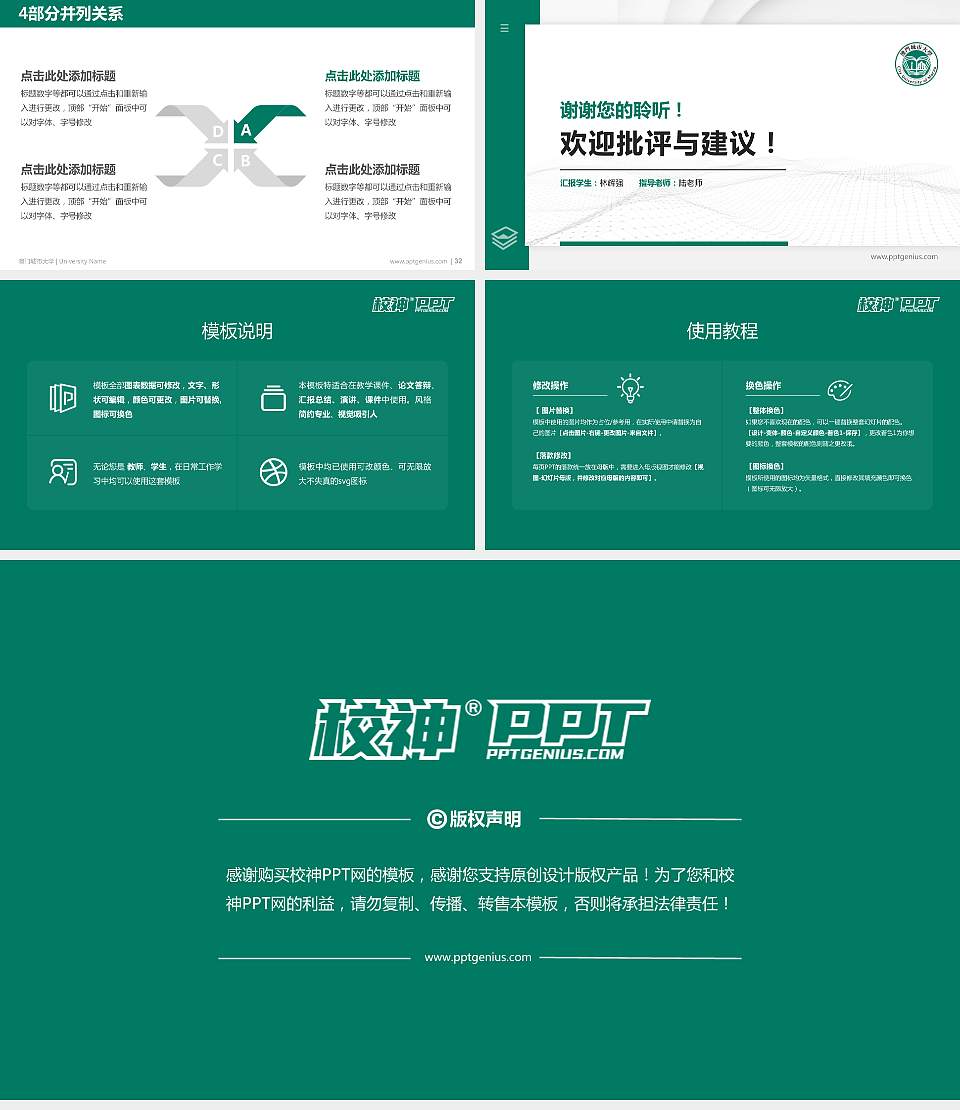 澳门城市大学硕士研究生/本科生毕业论文答辩/开题报告通用PPT模板下载16:9格式幻灯片预览图5