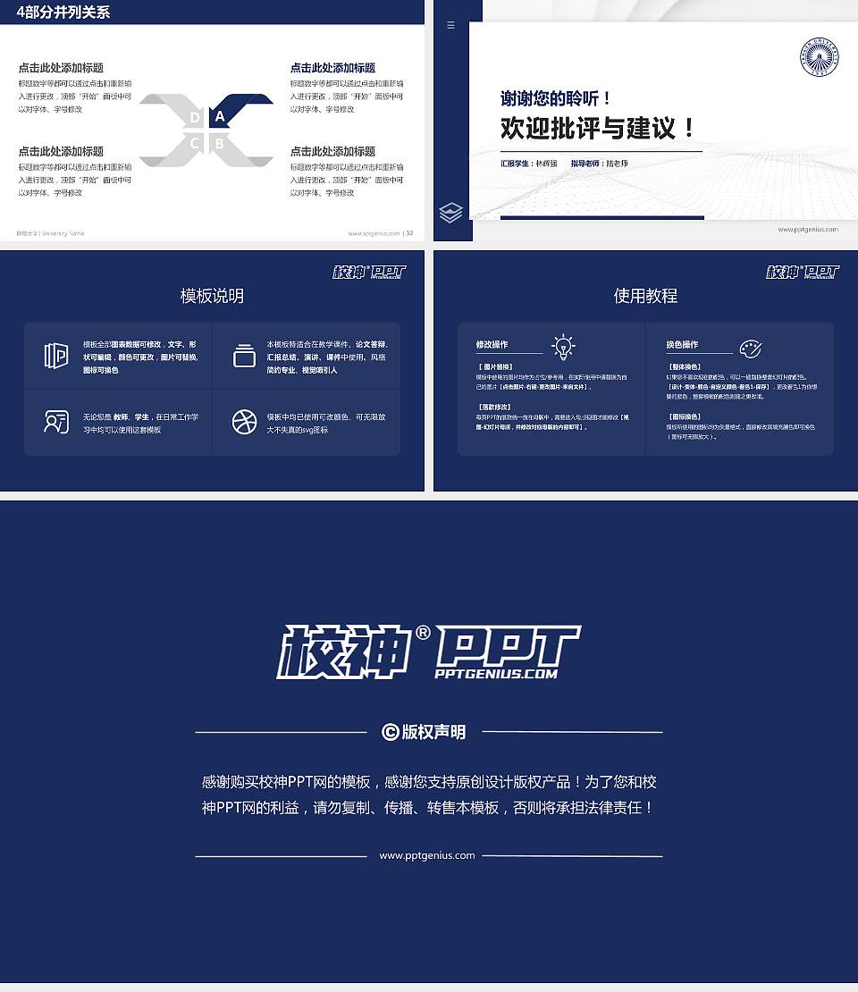 仰恩大学硕士研究生/本科生毕业论文答辩/开题报告通用PPT模板下载16:9格式幻灯片预览图5