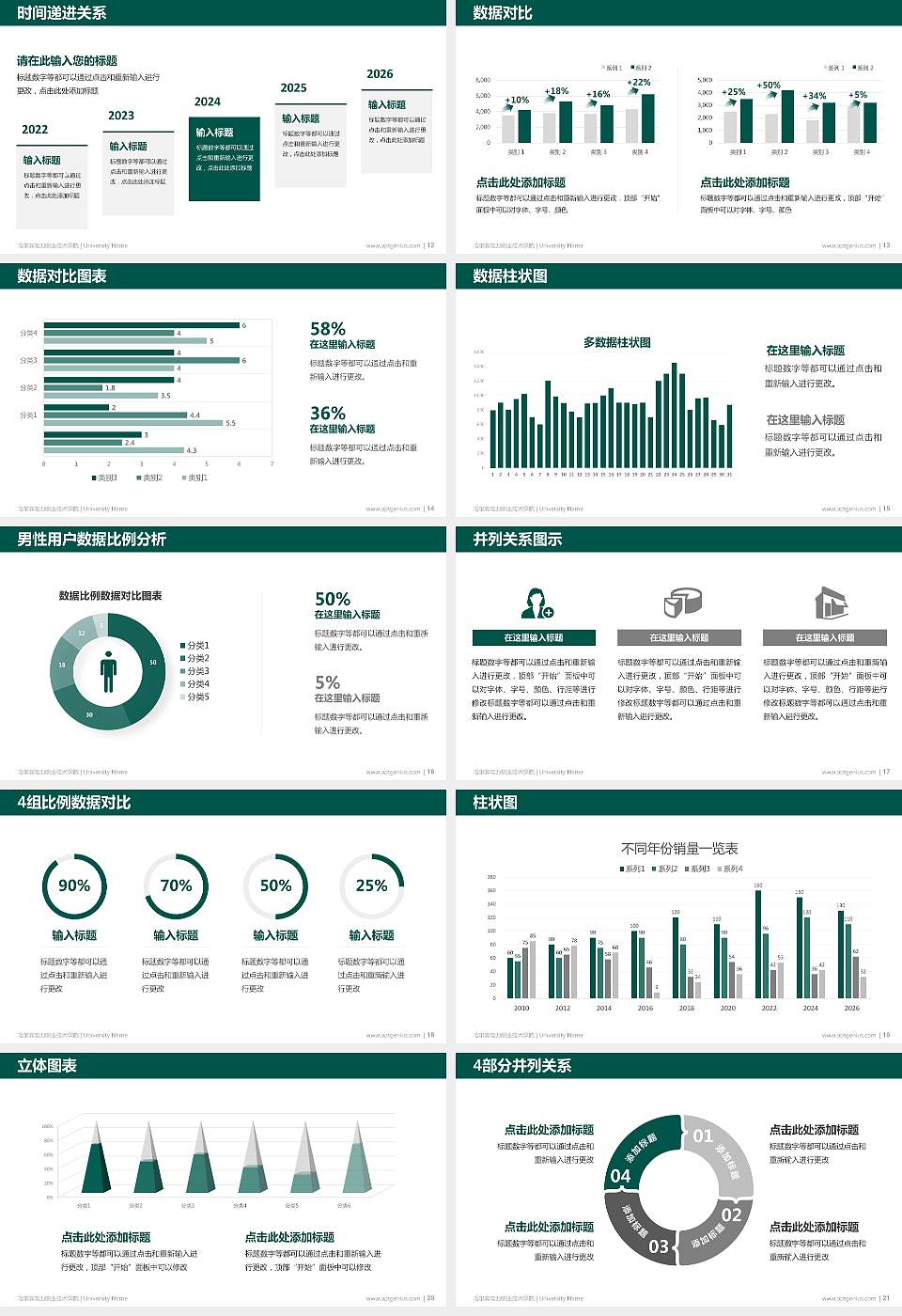 哈尔滨电力职业技术学院硕士研究生/本科生毕业论文答辩/开题报告通用PPT模板下载16:9格式幻灯片预览图3