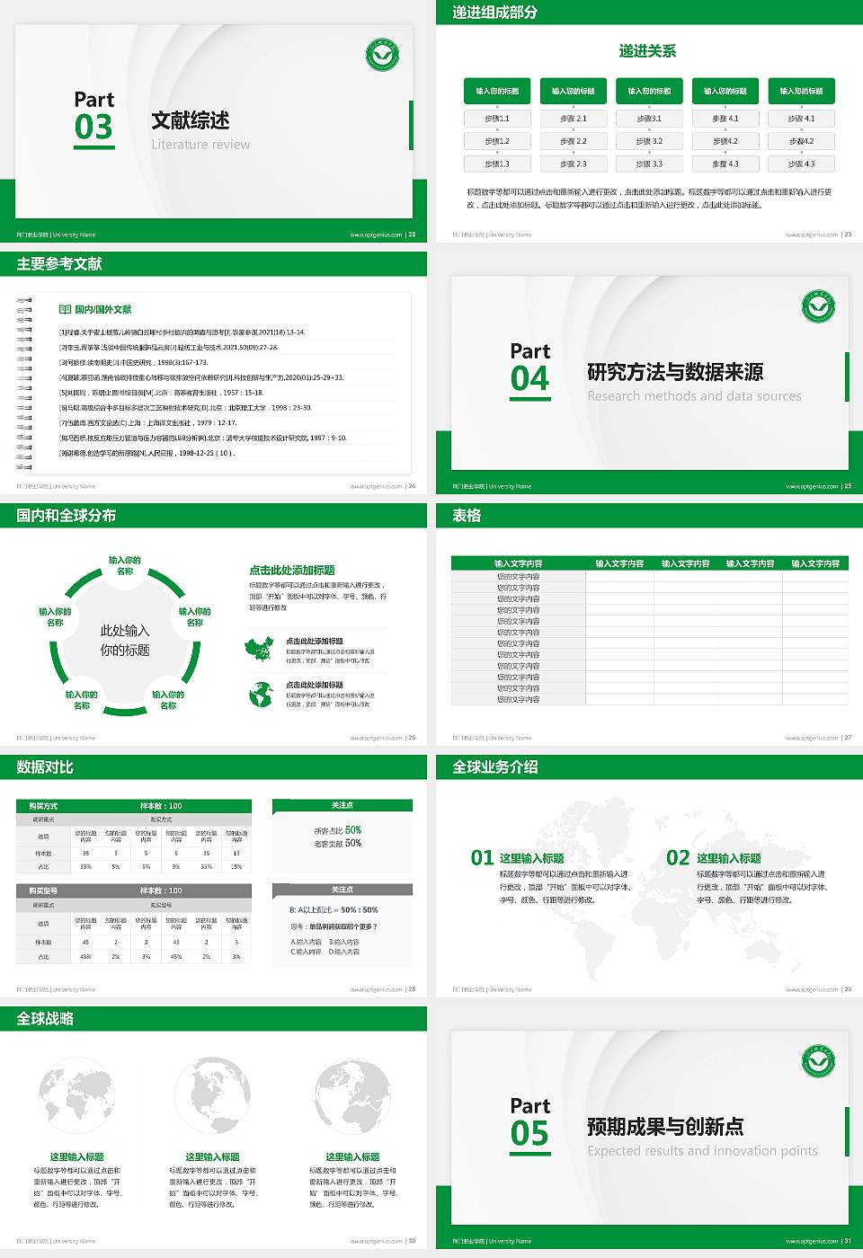 荆门职业学院硕士研究生/本科生毕业论文答辩/开题报告通用PPT模板下载16:9格式幻灯片预览图4