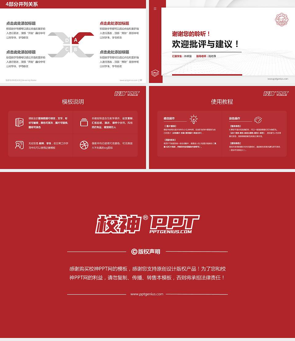 西安电子科技大学硕士研究生/本科生毕业论文答辩/开题报告通用PPT模板下载16:9格式幻灯片预览图5