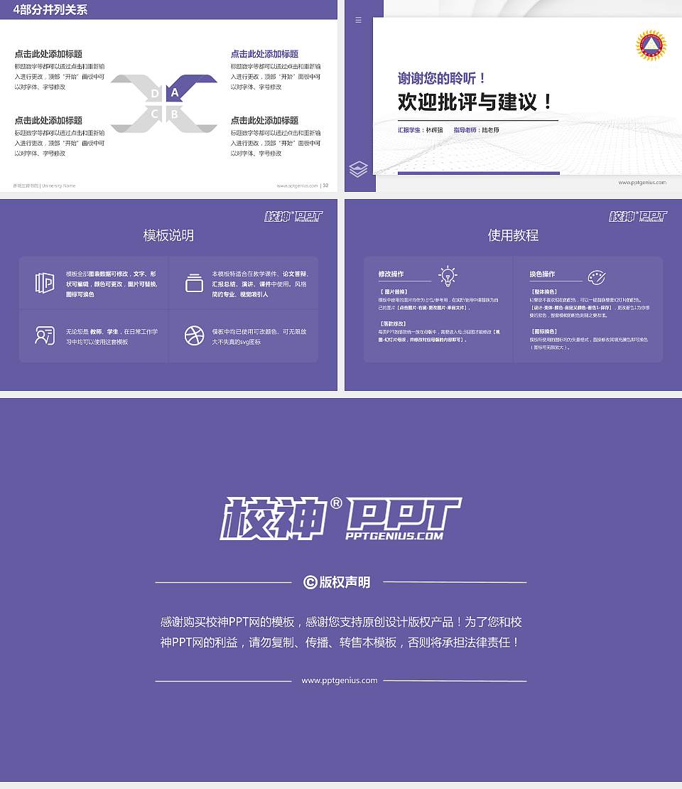 香港三育书院硕士研究生/本科生毕业论文答辩/开题报告通用PPT模板下载16:9格式幻灯片预览图5