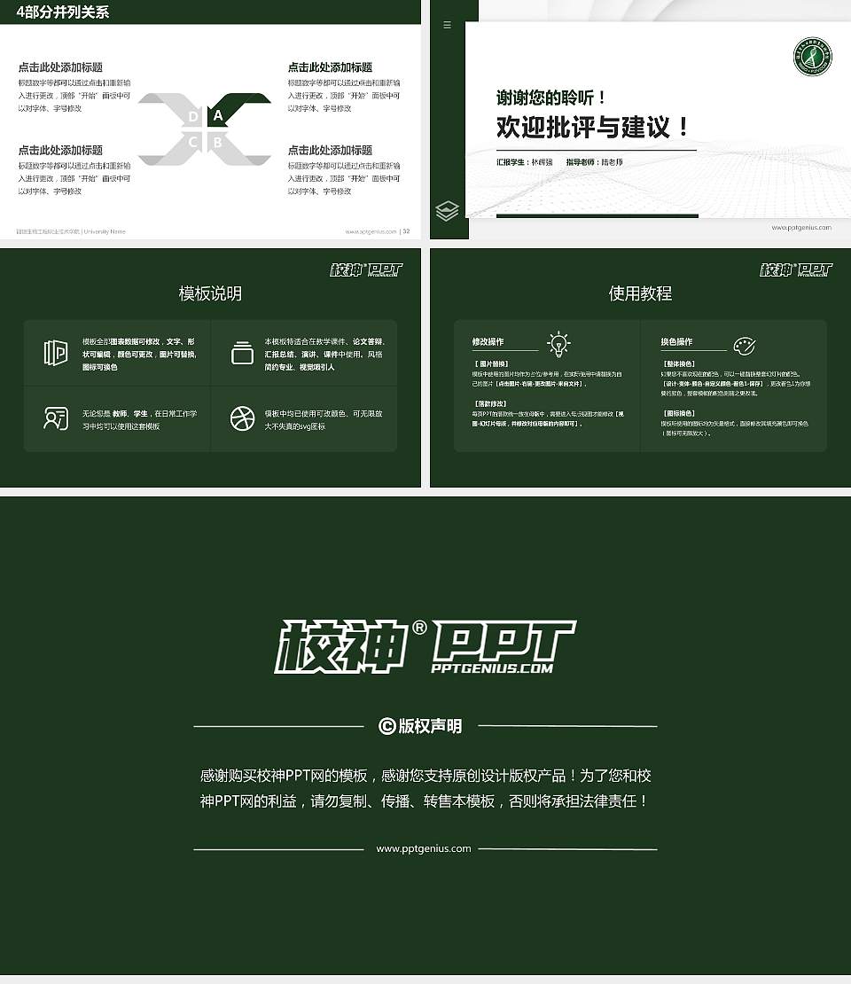 福建生物工程职业技术学院硕士研究生/本科生毕业论文答辩/开题报告通用PPT模板下载16:9格式幻灯片预览图5