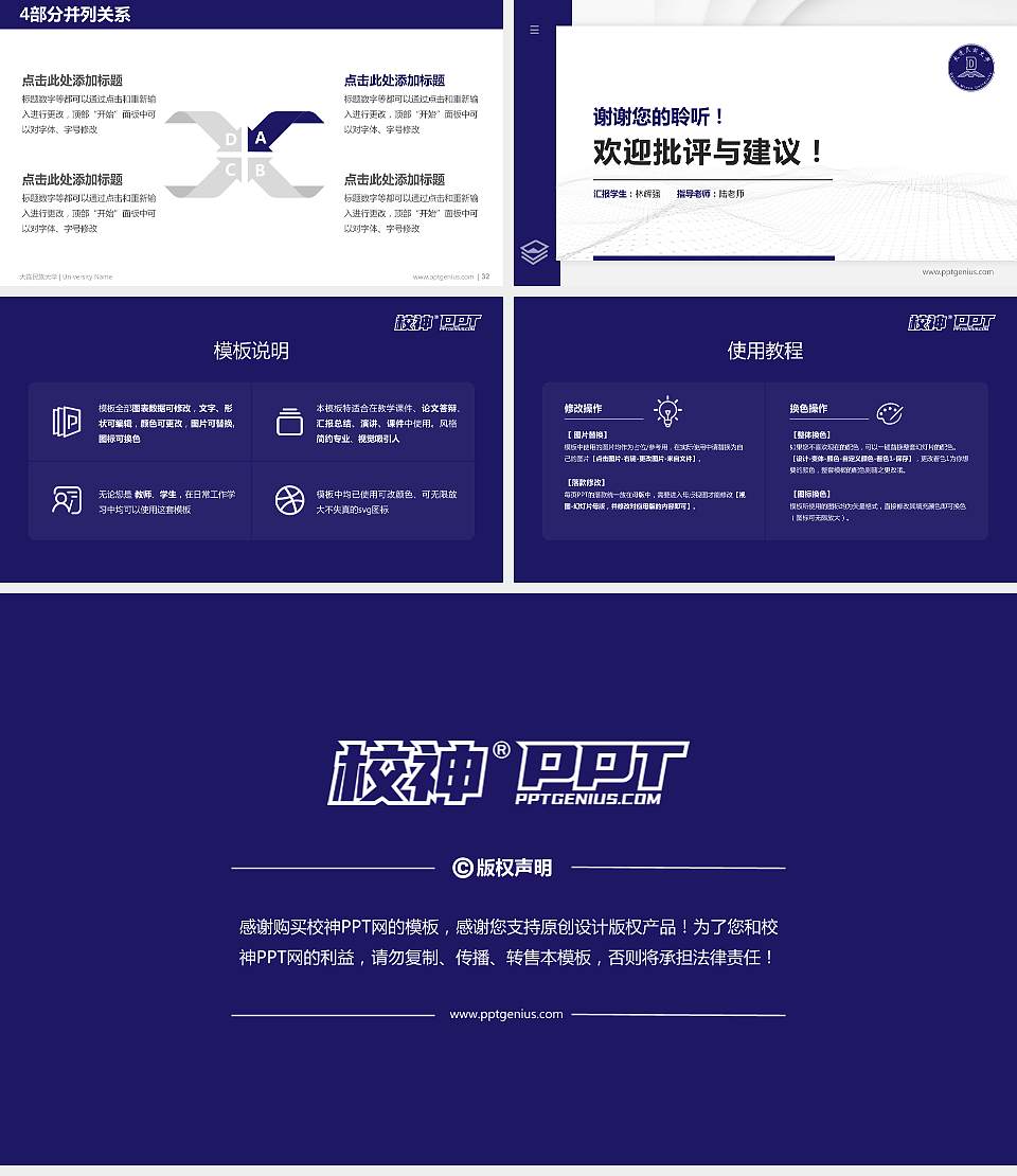 大连民族大学硕士研究生/本科生毕业论文答辩/开题报告通用PPT模板下载16:9格式幻灯片预览图5