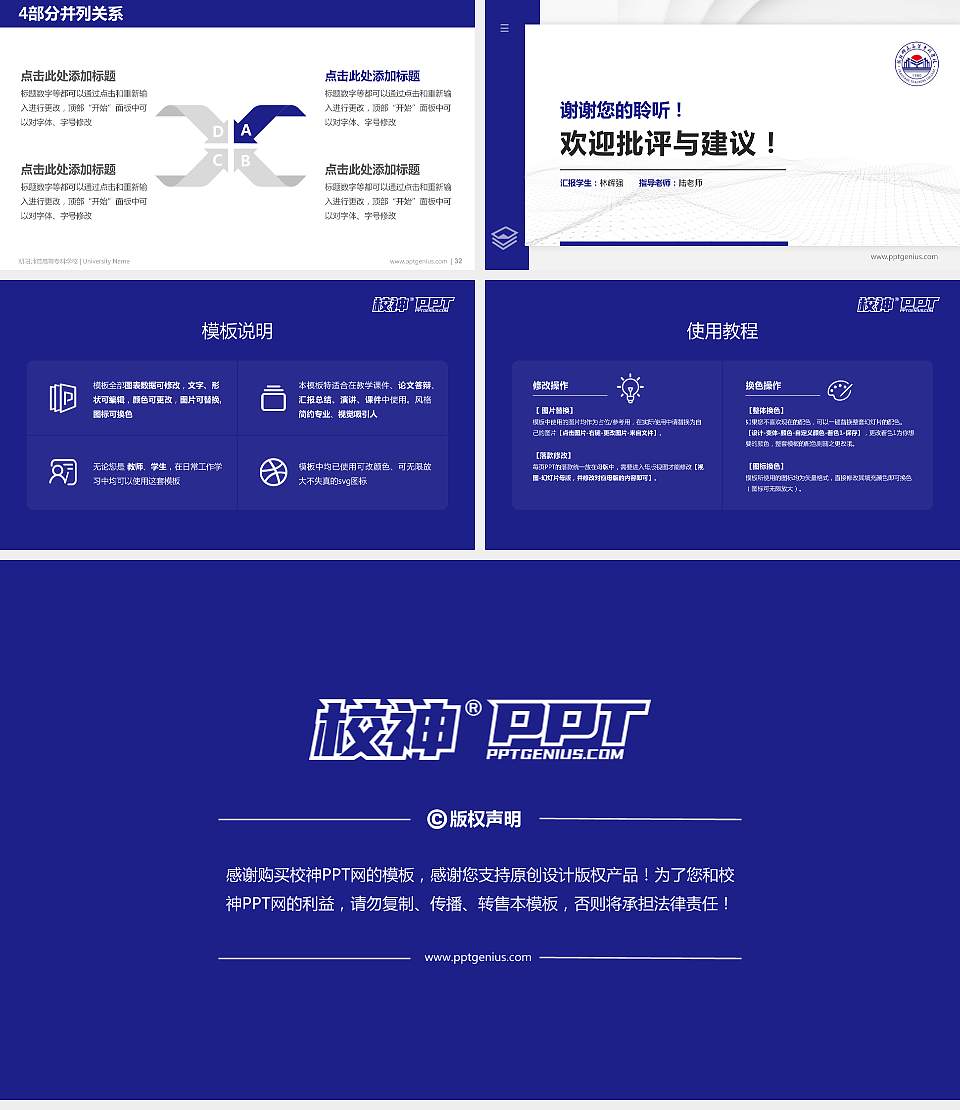 朝阳师范高等专科学校硕士研究生/本科生毕业论文答辩/开题报告通用PPT模板下载16:9格式幻灯片预览图5