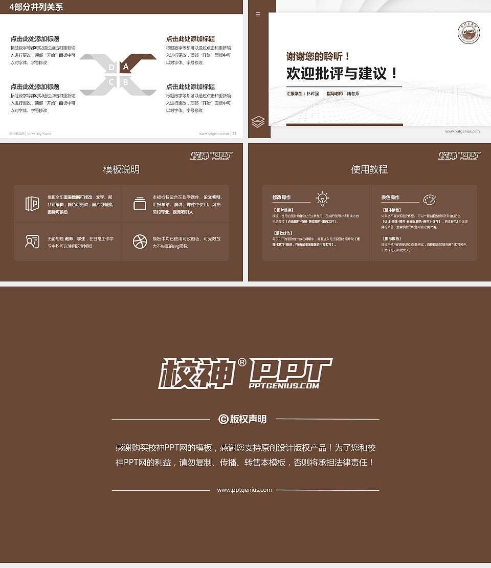 贵州商学院硕士研究生/本科生毕业论文答辩/开题报告通用PPT模板下载16:9格式幻灯片预览图5