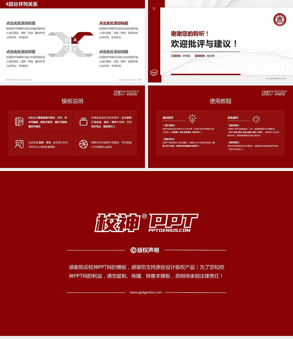 西安工商学院硕士研究生/本科生毕业论文答辩/开题报告通用PPT模板下载16:9格式幻灯片预览图5