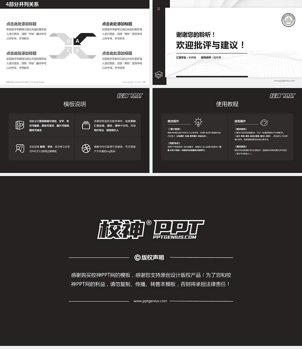 湖南科技工业职业技术学院硕士研究生/本科生毕业论文答辩/开题报告通用PPT模板下载16:9格式幻灯片预览图5