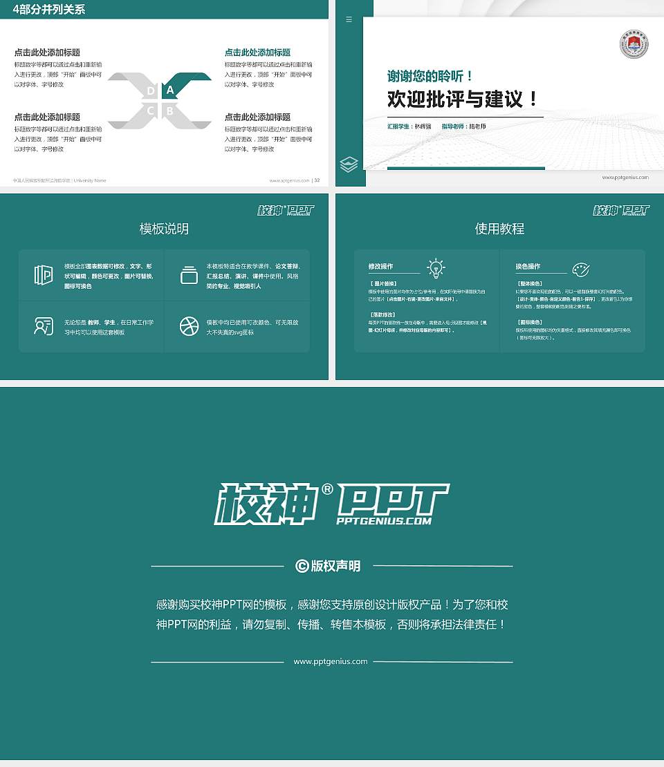 中国人民解放军陆军边海防学院硕士研究生/本科生毕业论文答辩/开题报告通用PPT模板下载16:9格式幻灯片预览图5