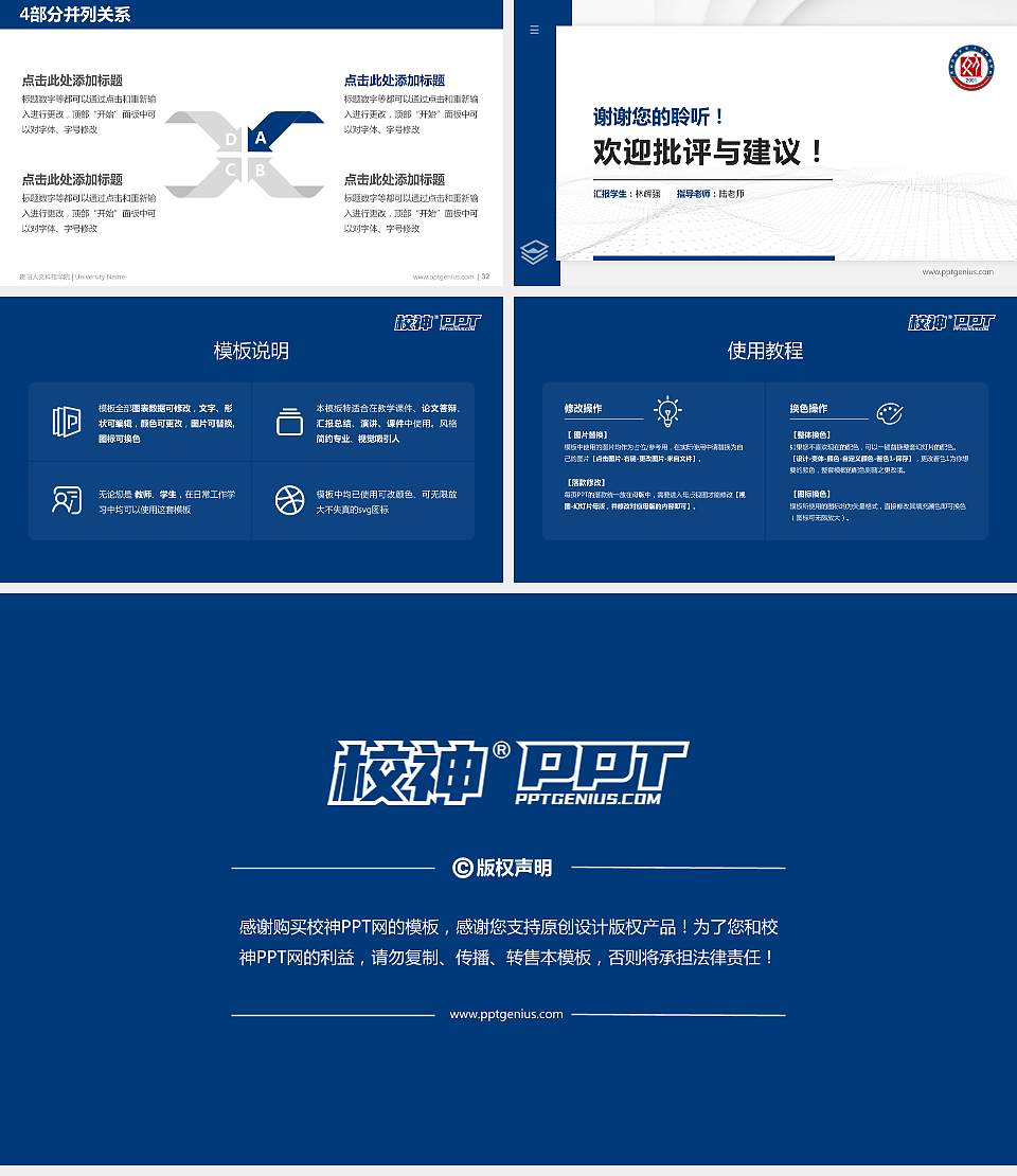 贵阳人文科技学院硕士研究生/本科生毕业论文答辩/开题报告通用PPT模板下载16:9格式幻灯片预览图5