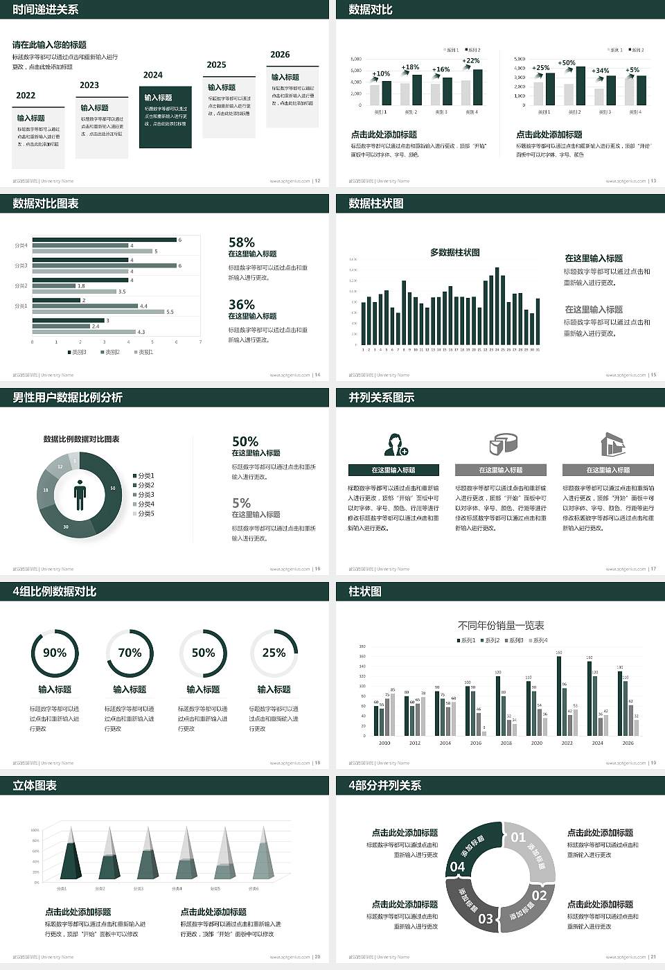 武汉传媒学院硕士研究生/本科生毕业论文答辩/开题报告通用PPT模板下载16:9格式幻灯片预览图3