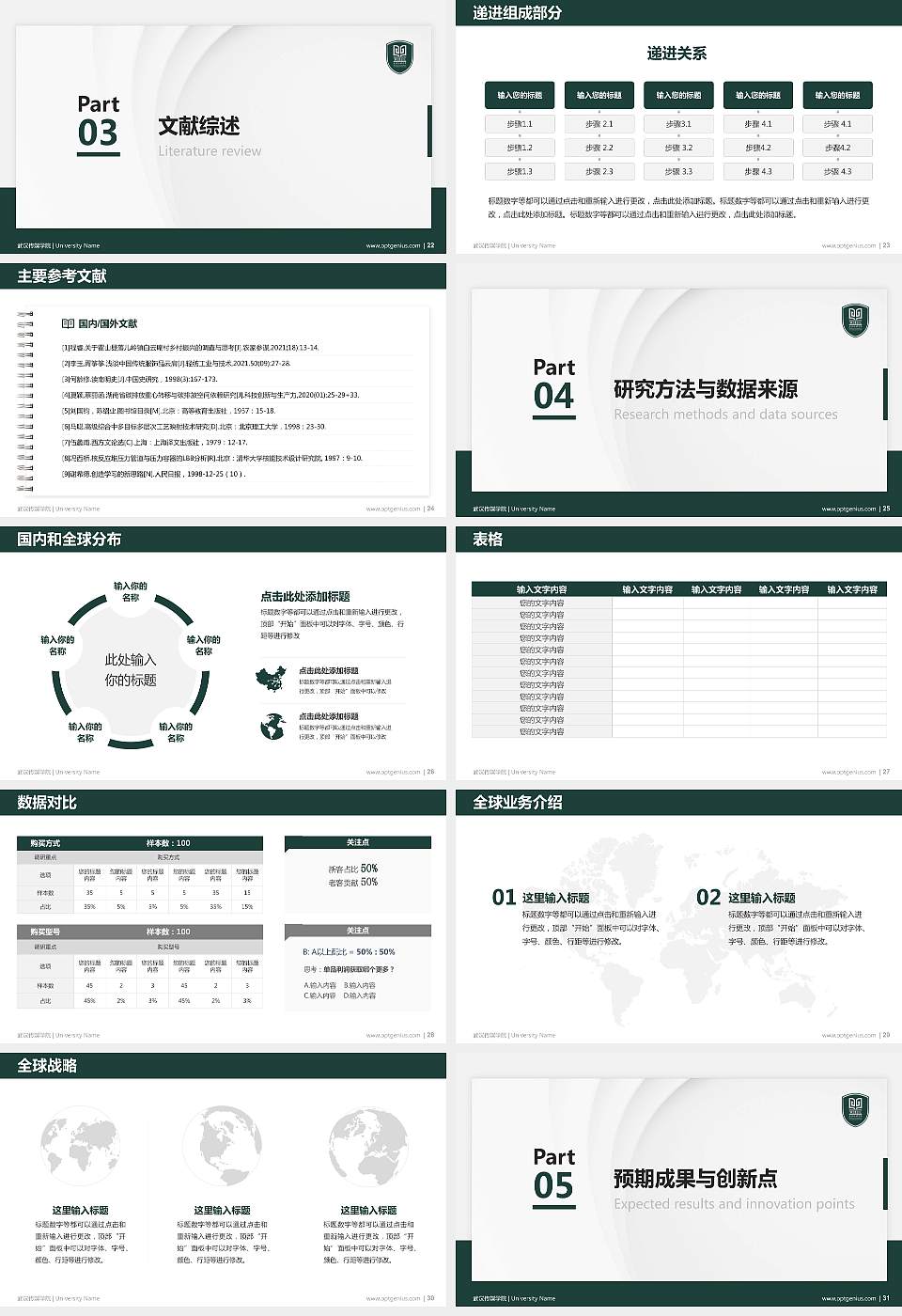 武汉传媒学院硕士研究生/本科生毕业论文答辩/开题报告通用PPT模板下载16:9格式幻灯片预览图4
