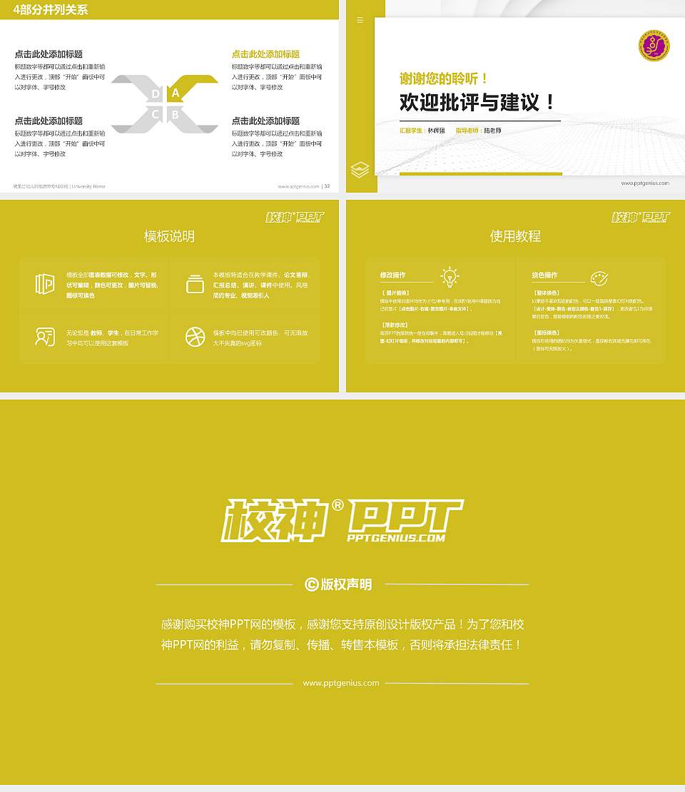 黑龙江幼儿师范高等专科学校硕士研究生/本科生毕业论文答辩/开题报告通用PPT模板下载16:9格式幻灯片预览图5