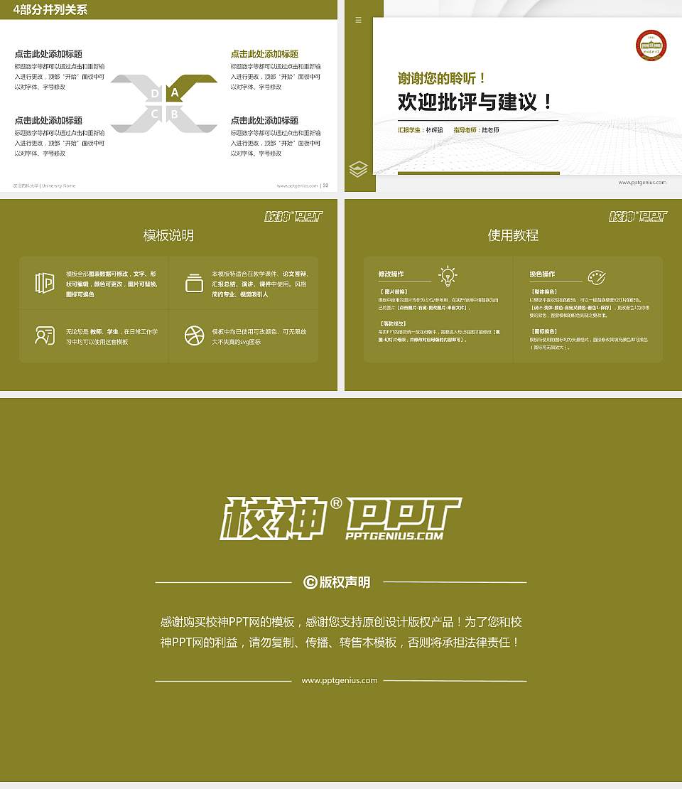 沈阳药科大学硕士研究生/本科生毕业论文答辩/开题报告通用PPT模板下载16:9格式幻灯片预览图5