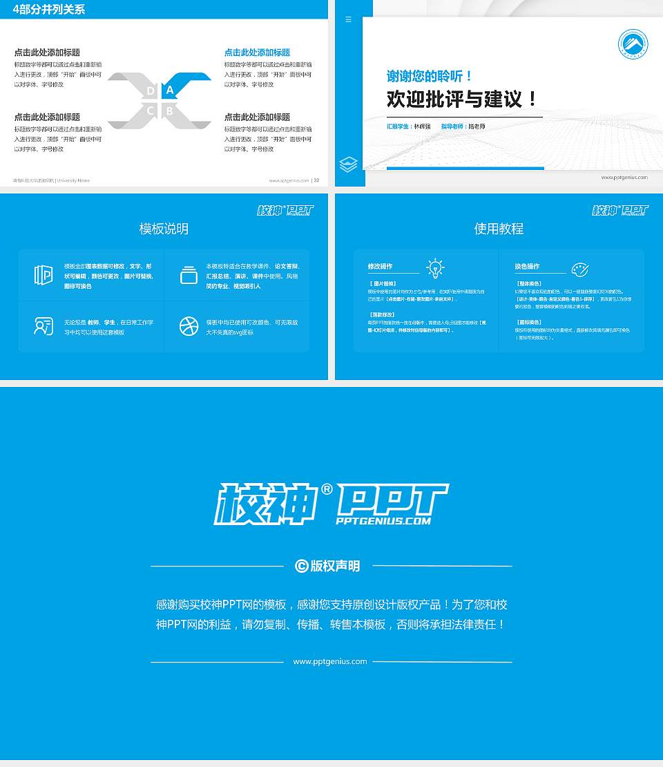 湖南科技大学潇湘学院硕士研究生/本科生毕业论文答辩/开题报告通用PPT模板下载16:9格式幻灯片预览图5