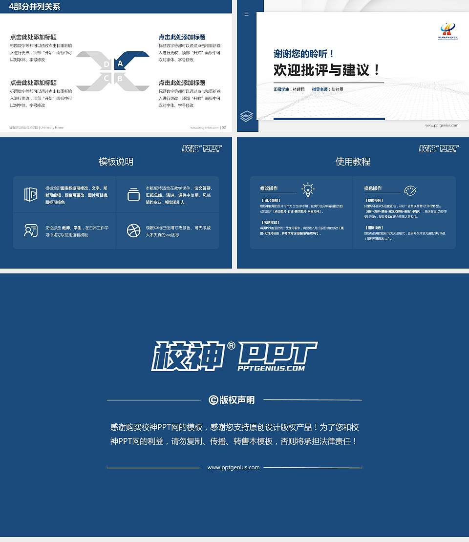 湖南邮电职业技术学院硕士研究生/本科生毕业论文答辩/开题报告通用PPT模板下载16:9格式幻灯片预览图5