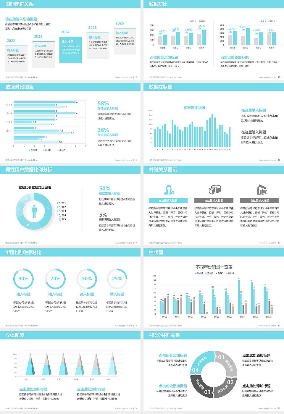 延安大学西安创新学院硕士研究生/本科生毕业论文答辩/开题报告通用PPT模板下载16:9格式幻灯片预览图3