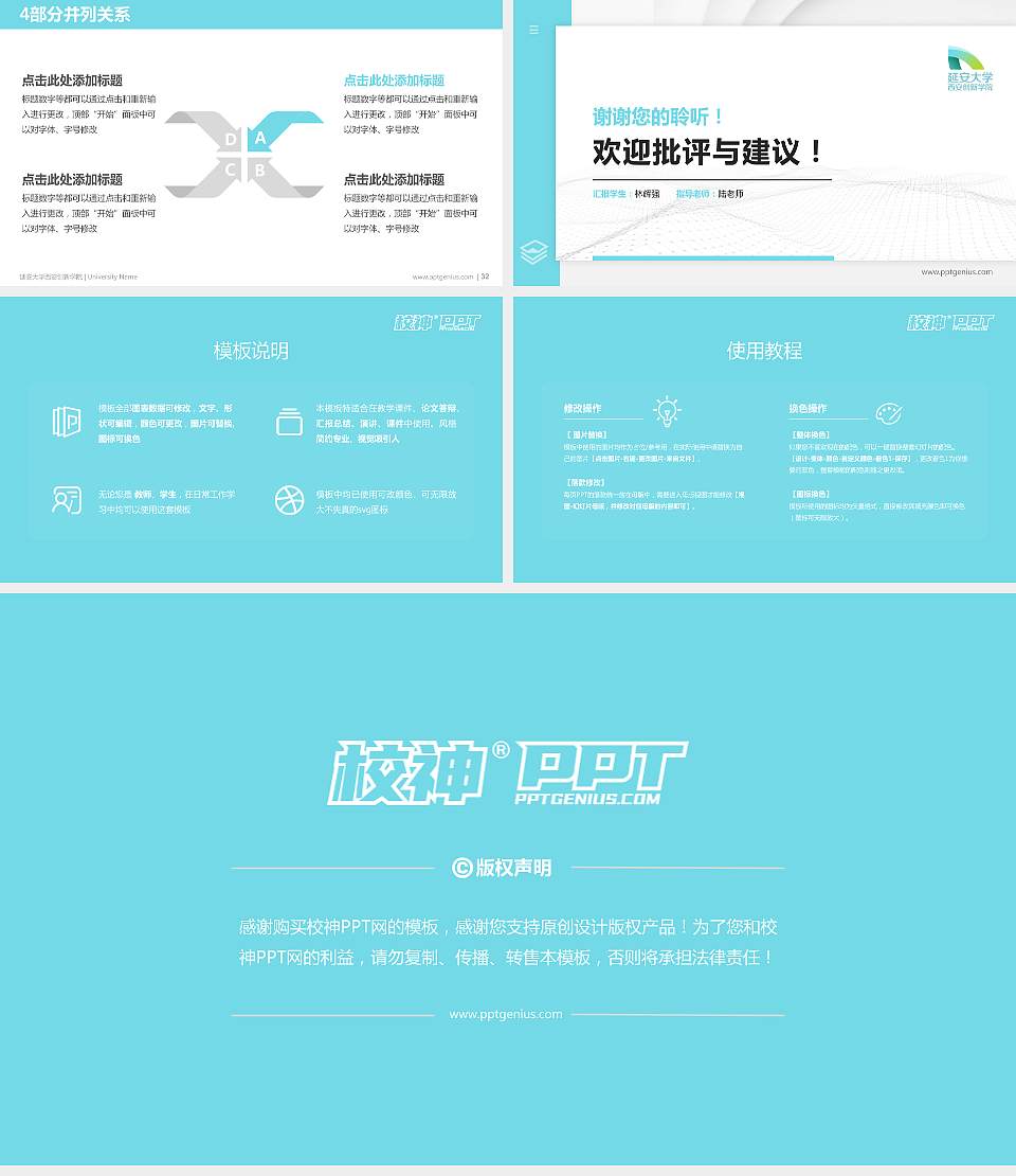 延安大学西安创新学院硕士研究生/本科生毕业论文答辩/开题报告通用PPT模板下载16:9格式幻灯片预览图5
