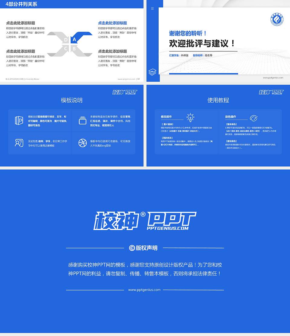 衡阳师范学院南岳学院硕士研究生/本科生毕业论文答辩/开题报告通用PPT模板下载16:9格式幻灯片预览图5