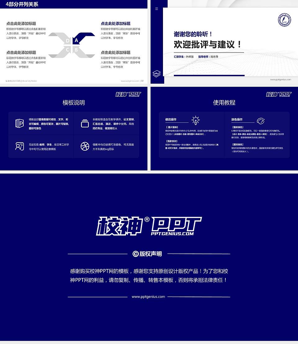 抚顺职业技术学院硕士研究生/本科生毕业论文答辩/开题报告通用PPT模板下载16:9格式幻灯片预览图5