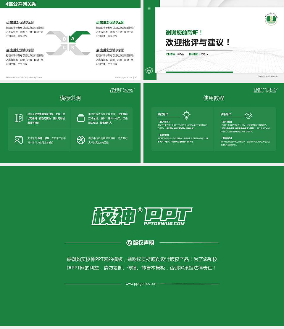 重庆三峡医药高等专科学校硕士研究生/本科生毕业论文答辩/开题报告通用PPT模板下载16:9格式幻灯片预览图5