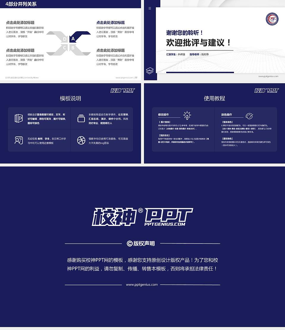 辽宁轨道交通职业学院硕士研究生/本科生毕业论文答辩/开题报告通用PPT模板下载16:9格式幻灯片预览图5