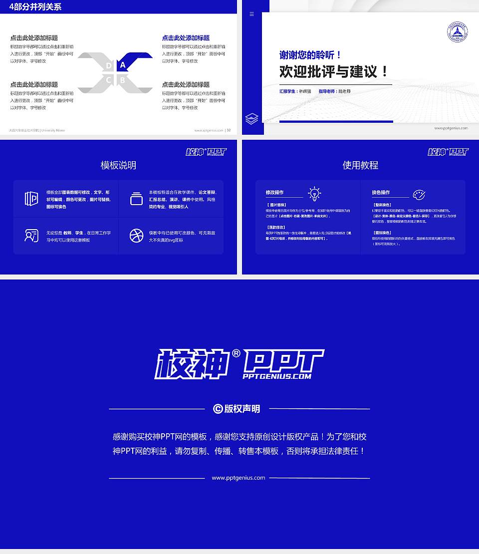 大连汽车职业技术学院硕士研究生/本科生毕业论文答辩/开题报告通用PPT模板下载16:9格式幻灯片预览图5