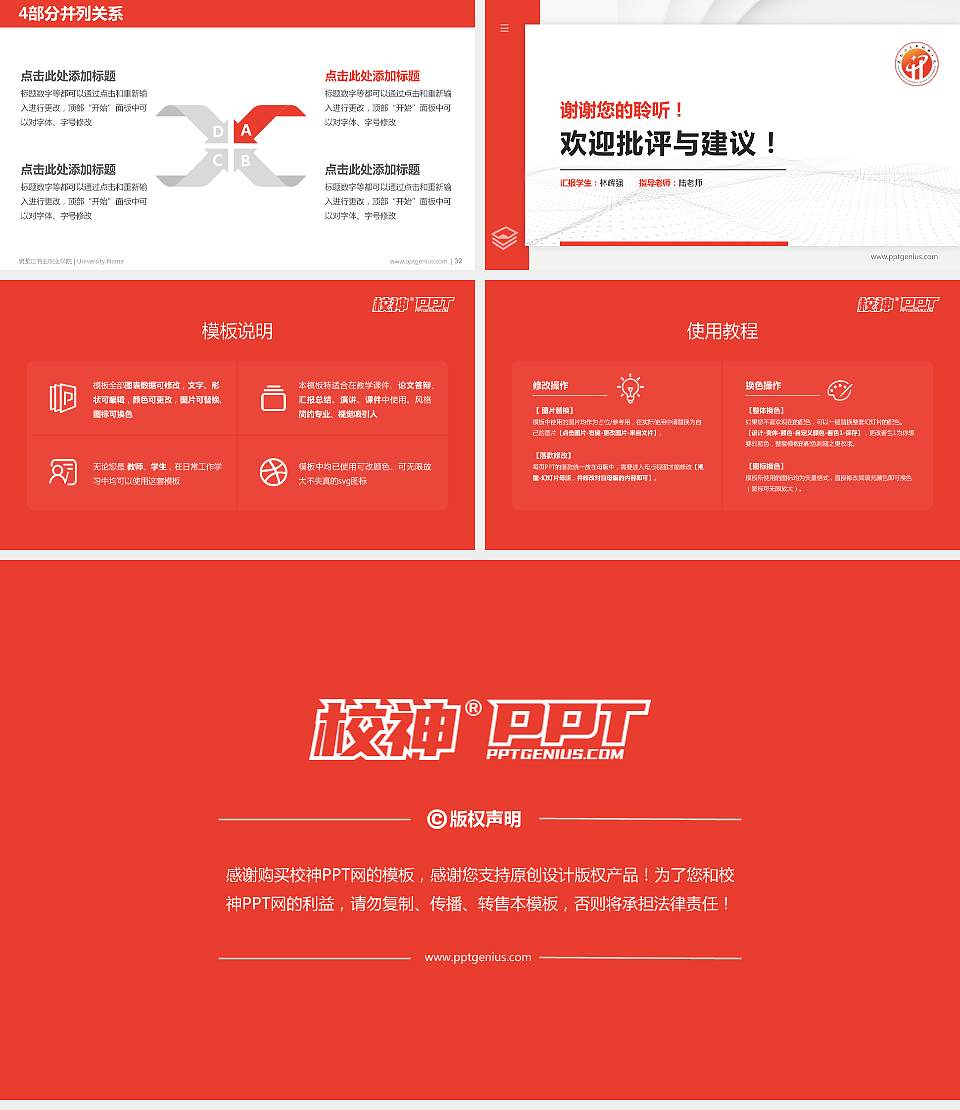 黑龙江商业职业学院硕士研究生/本科生毕业论文答辩/开题报告通用PPT模板下载16:9格式幻灯片预览图5