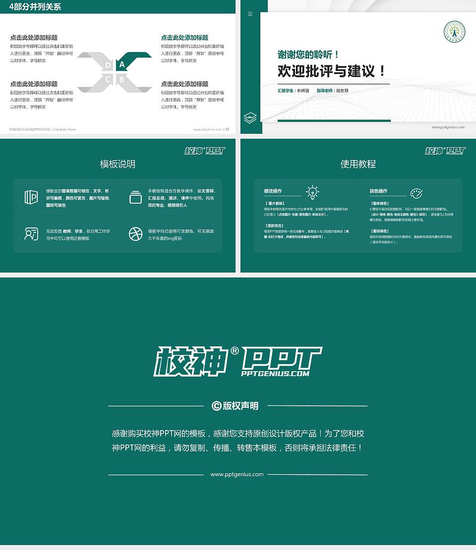 黔南民族幼儿师范高等专科学校硕士研究生/本科生毕业论文答辩/开题报告通用PPT模板下载16:9格式幻灯片预览图5