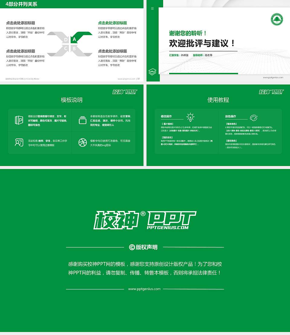 福建林业职业技术学院硕士研究生/本科生毕业论文答辩/开题报告通用PPT模板下载16:9格式幻灯片预览图5