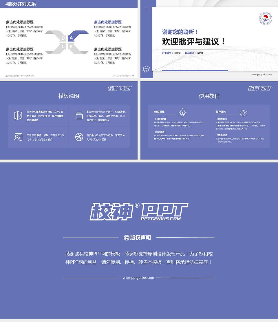 齐齐哈尔工程学院硕士研究生/本科生毕业论文答辩/开题报告通用PPT模板下载16:9格式幻灯片预览图5