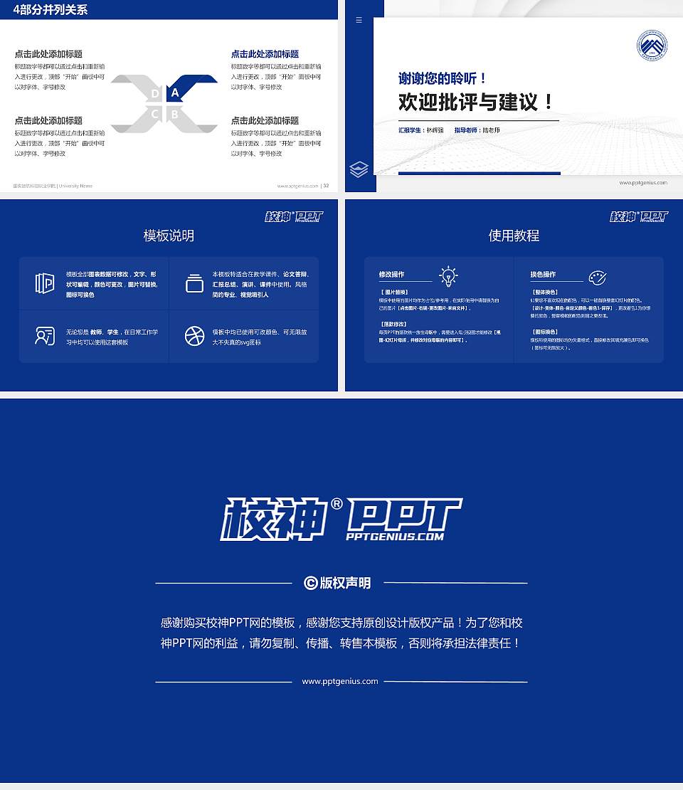 重庆建筑科技职业学院硕士研究生/本科生毕业论文答辩/开题报告通用PPT模板下载16:9格式幻灯片预览图5