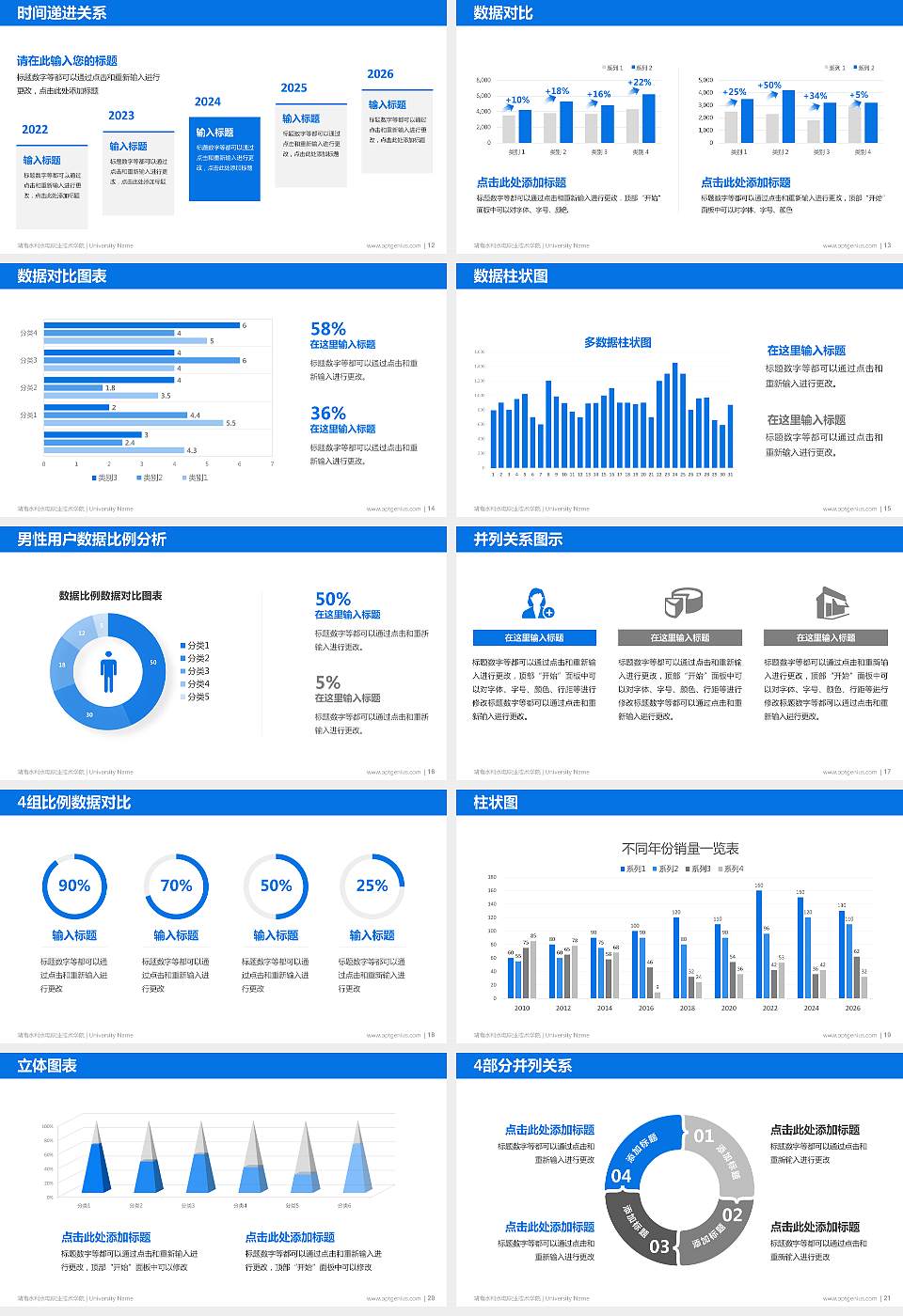 湖南水利水电职业技术学院硕士研究生/本科生毕业论文答辩/开题报告通用PPT模板下载16:9格式幻灯片预览图3