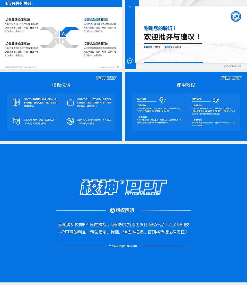 湖南水利水电职业技术学院硕士研究生/本科生毕业论文答辩/开题报告通用PPT模板下载16:9格式幻灯片预览图5