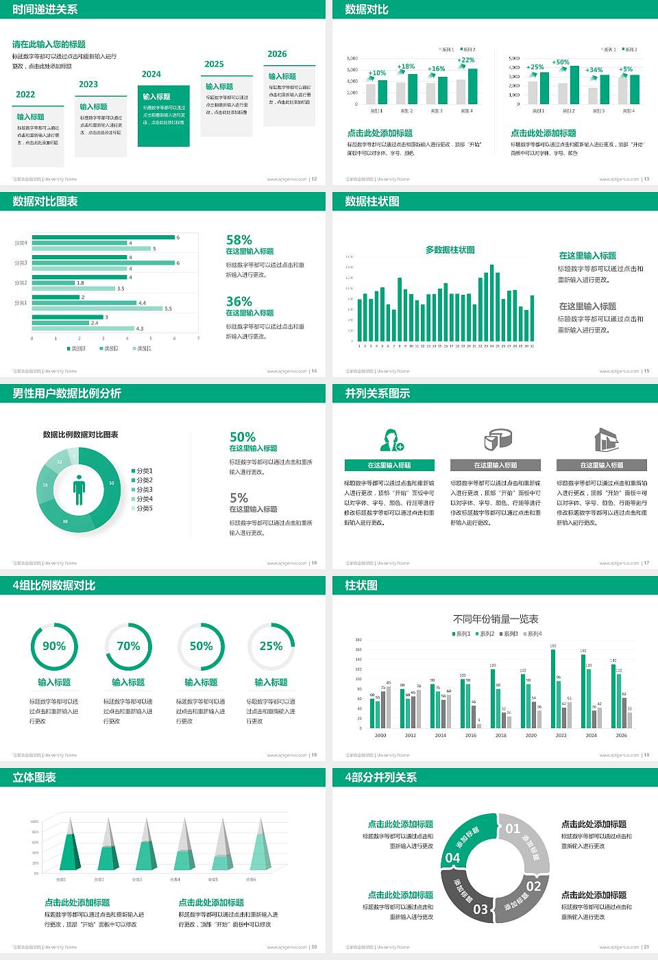 哈尔滨金融学院硕士研究生/本科生毕业论文答辩/开题报告通用PPT模板下载16:9格式幻灯片预览图3