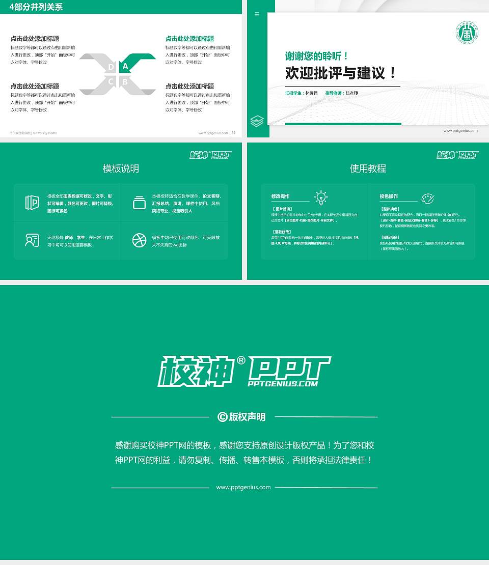 哈尔滨金融学院硕士研究生/本科生毕业论文答辩/开题报告通用PPT模板下载16:9格式幻灯片预览图5