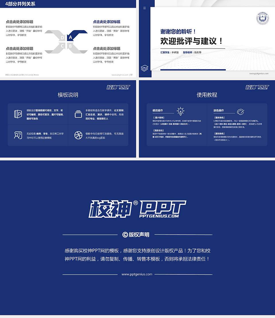 黑龙江司法警官职业学院硕士研究生/本科生毕业论文答辩/开题报告通用PPT模板下载16:9格式幻灯片预览图5