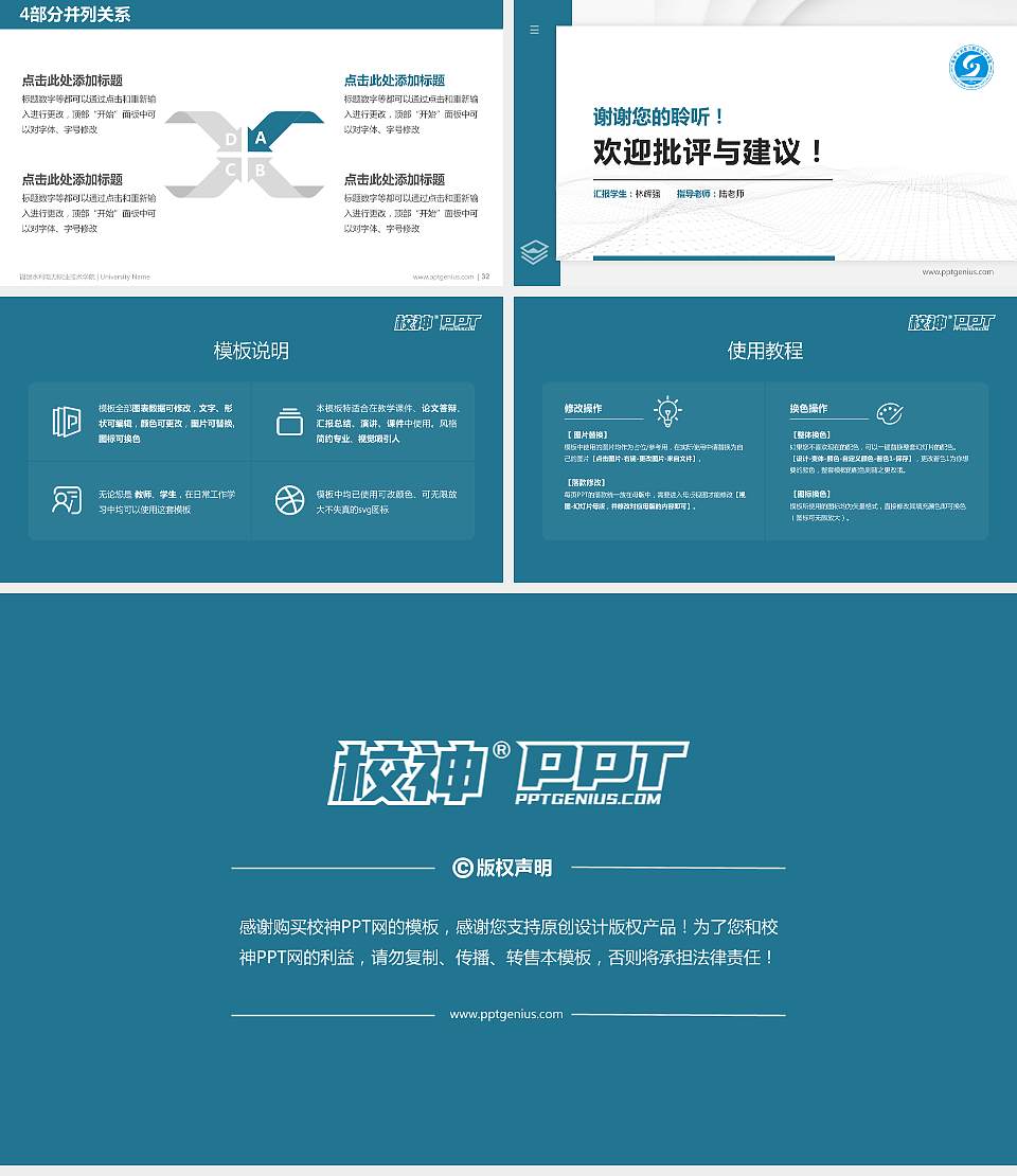 福建水利电力职业技术学院硕士研究生/本科生毕业论文答辩/开题报告通用PPT模板下载16:9格式幻灯片预览图5