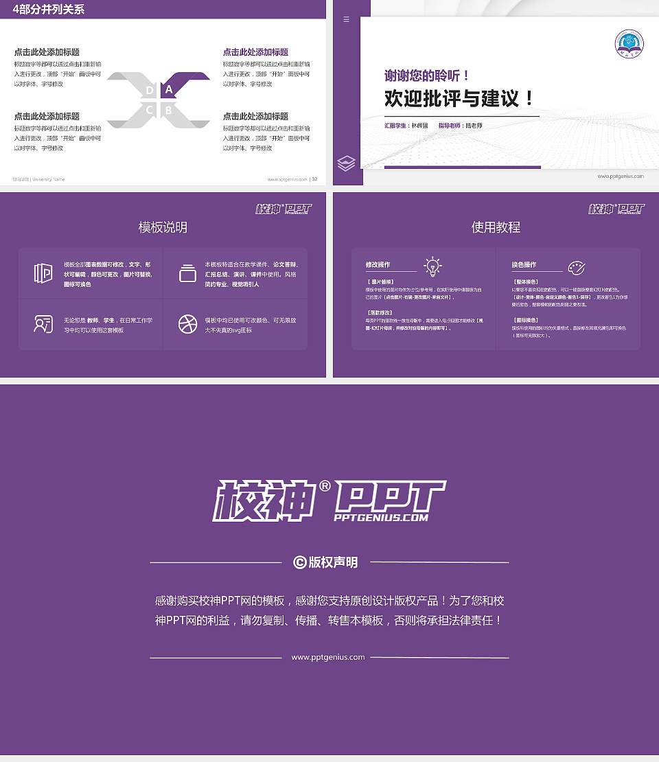 邵阳学院硕士研究生/本科生毕业论文答辩/开题报告通用PPT模板下载16:9格式幻灯片预览图5