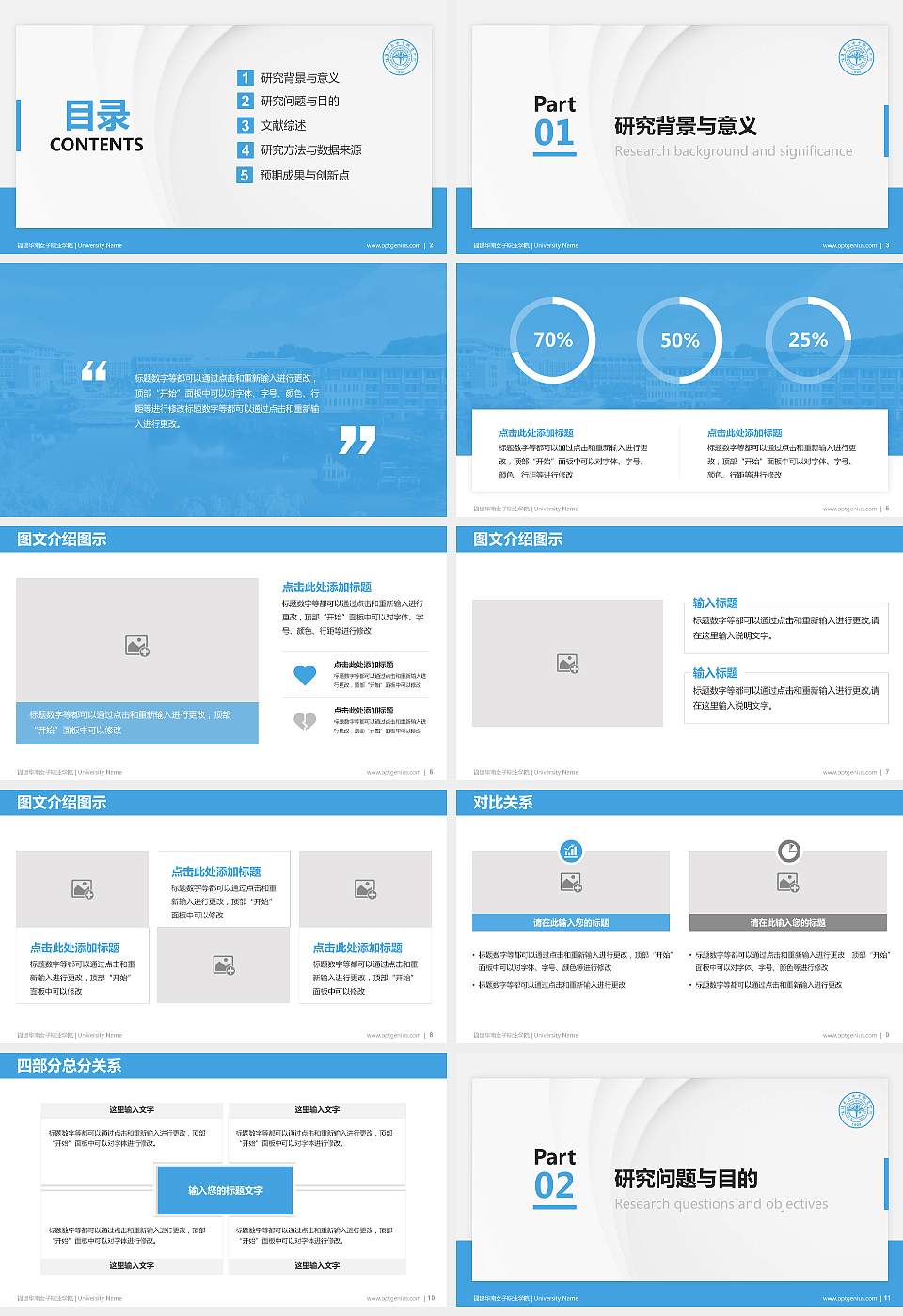 福建华南女子职业学院硕士研究生/本科生毕业论文答辩/开题报告通用PPT模板下载16:9格式幻灯片预览图2