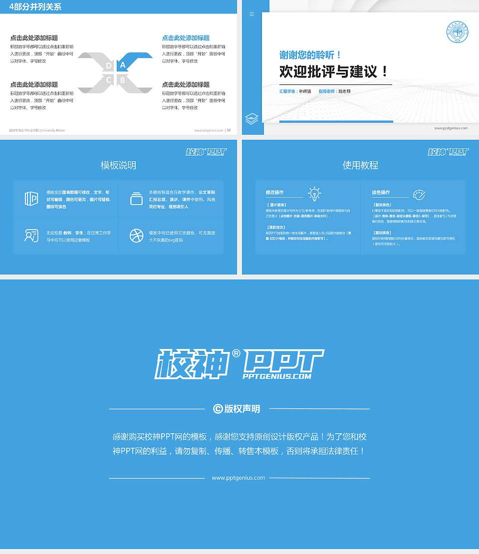 福建华南女子职业学院硕士研究生/本科生毕业论文答辩/开题报告通用PPT模板下载16:9格式幻灯片预览图5