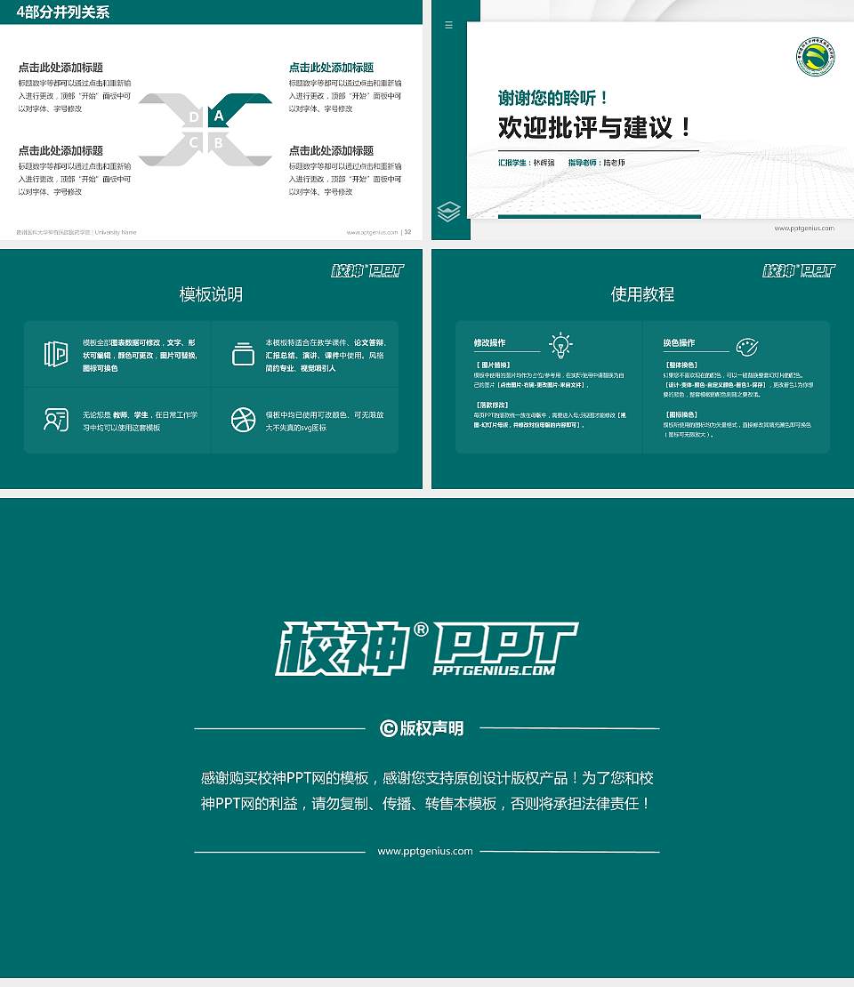贵州医科大学神奇民族医药学院硕士研究生/本科生毕业论文答辩/开题报告通用PPT模板下载16:9格式幻灯片预览图5