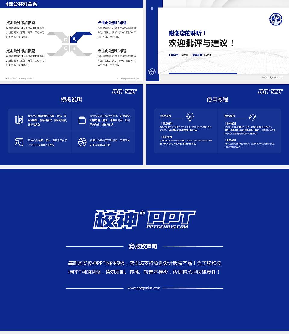 大连海事大学硕士研究生/本科生毕业论文答辩/开题报告通用PPT模板下载16:9格式幻灯片预览图5