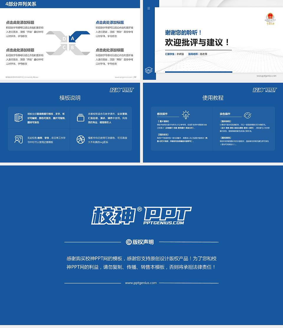 湖南税务高等专科学校硕士研究生/本科生毕业论文答辩/开题报告通用PPT模板下载16:9格式幻灯片预览图5