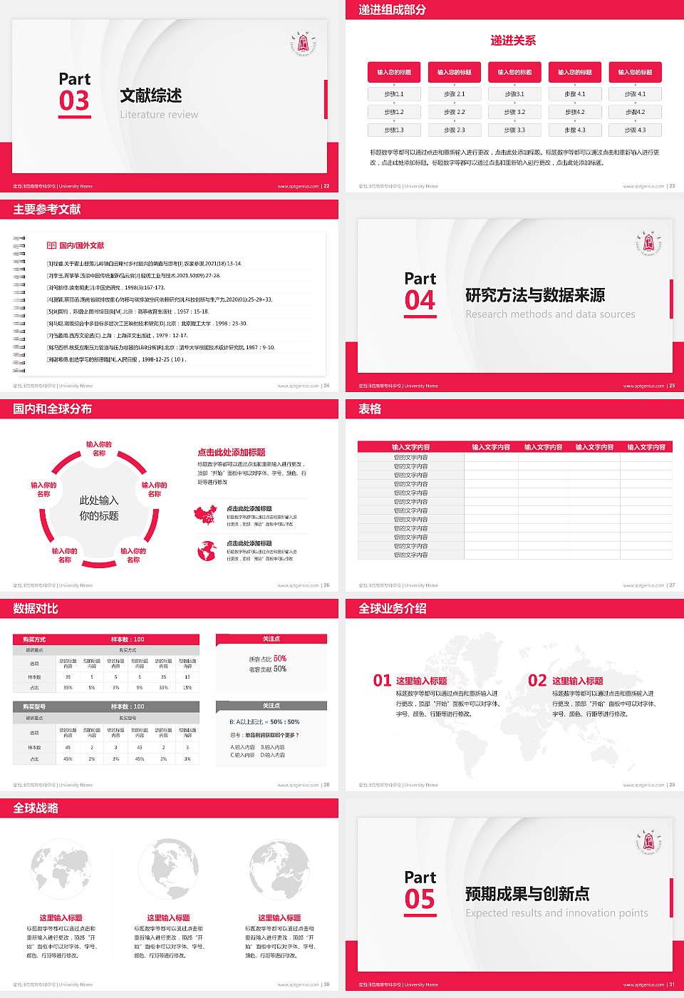 定西师范高等专科学校硕士研究生/本科生毕业论文答辩/开题报告通用PPT模板下载16:9格式幻灯片预览图4