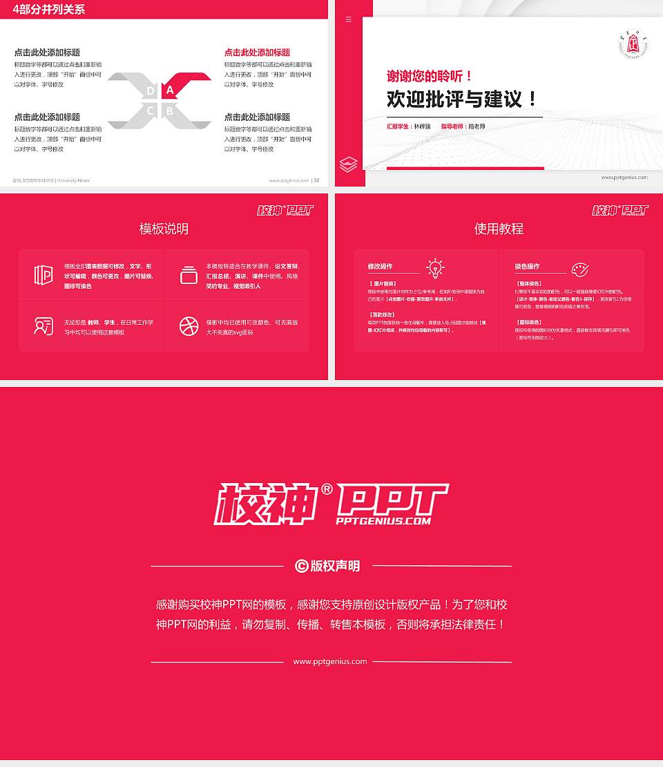 定西师范高等专科学校硕士研究生/本科生毕业论文答辩/开题报告通用PPT模板下载16:9格式幻灯片预览图5