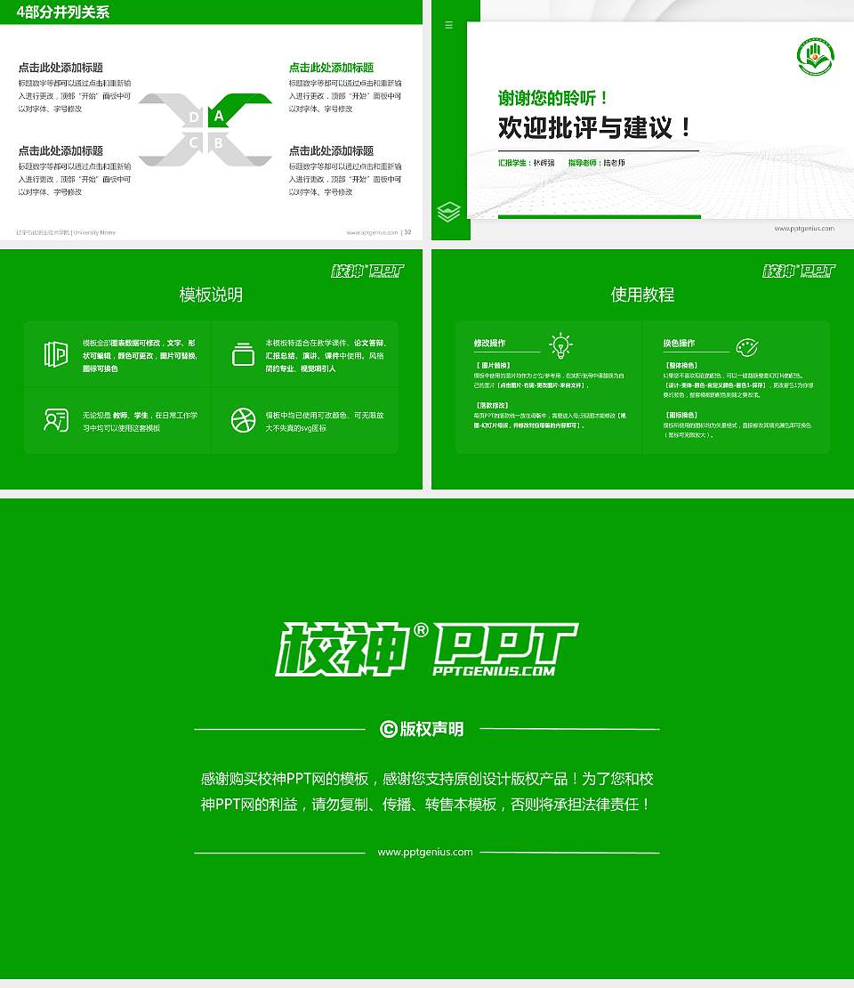 辽宁石化职业技术学院硕士研究生/本科生毕业论文答辩/开题报告通用PPT模板下载16:9格式幻灯片预览图5